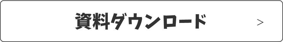 リンク1