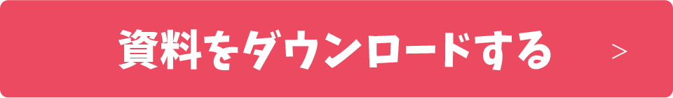 ボタン