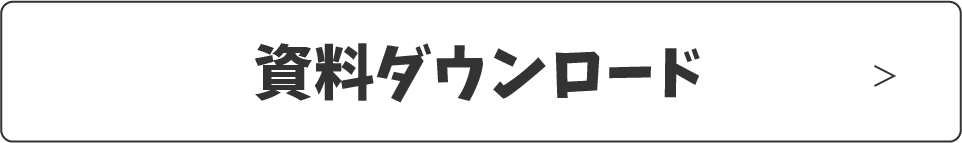 ボタン
